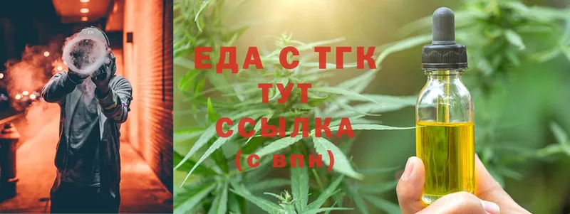 Еда ТГК конопля Закаменск